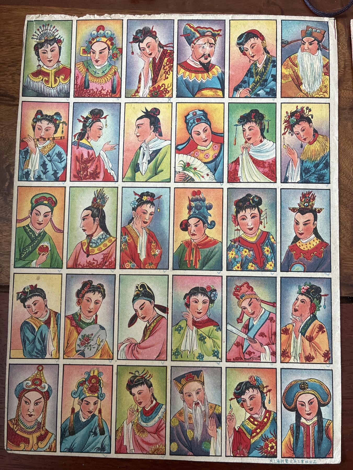 情怀旧藏儿时记忆经典收藏交流拍卖会