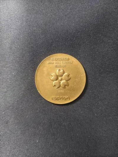 云宸嘉赏-勋臻文献佳藏优品精选场次（低佣 转发佣金红包） - 日本万国博览会纪元纪念铜章 