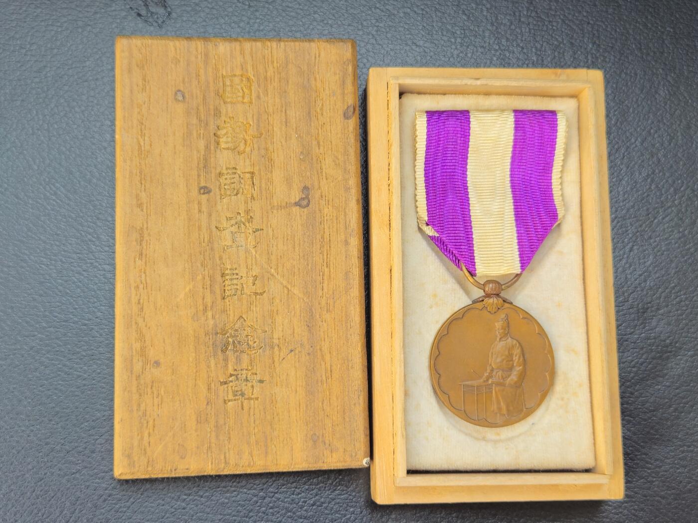 各国勋章奖章拍卖第52期