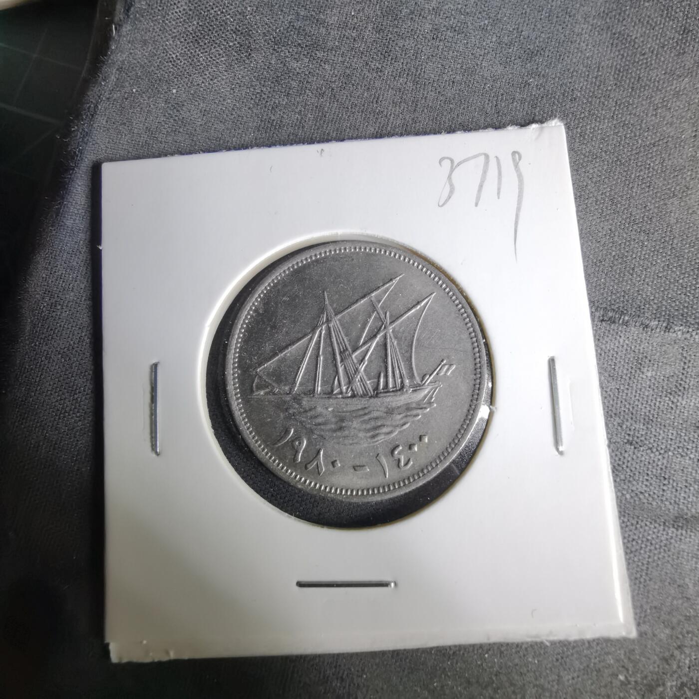 沼泽如烟--第1037场 科威特