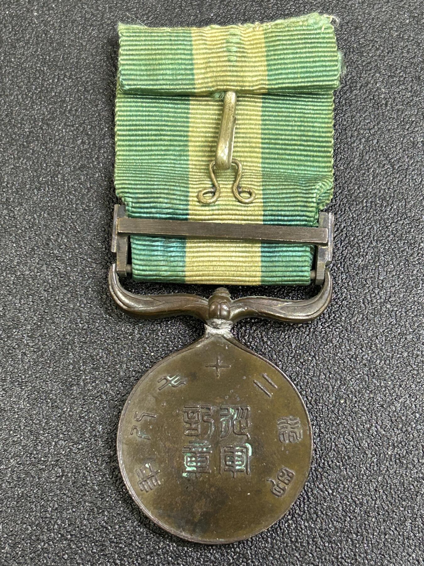 西秦中古拍卖第八十二期  不忘历史·抗战收藏 日本甲午战争奖章