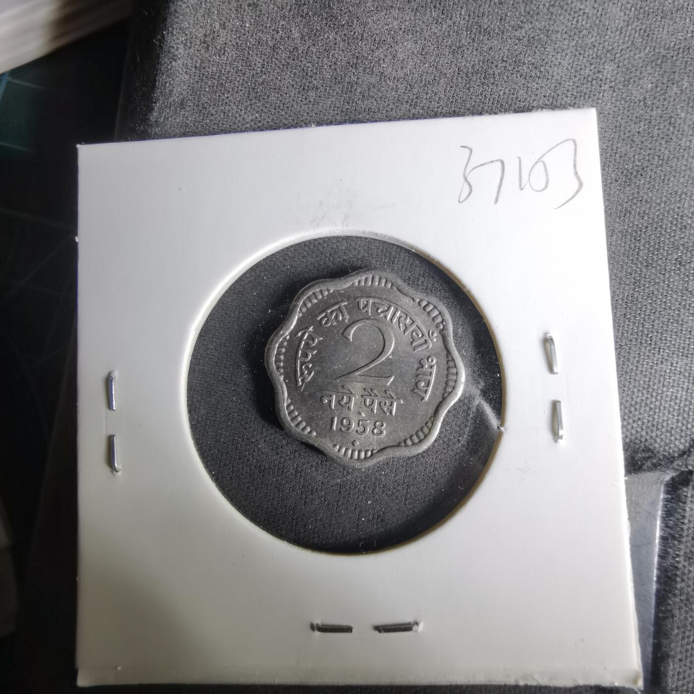 沼泽如烟--第1037场 印度1958年2派沙