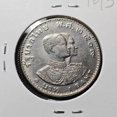 KK钱币收藏小铺  第410期 2月预留时间 周末发货 -  泰国纪念币