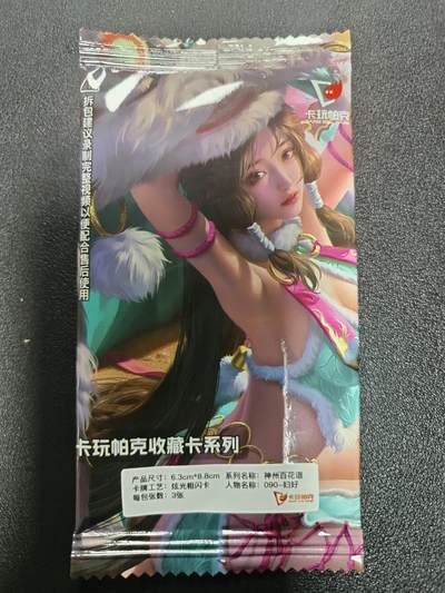 天玑星卡拍第182期《3.30周一截拍》持续收拍收评中 满赠卡需备注 - 卡玩帕克 神州百花谱 090-妇好 炫光粗闪 一包未拆封