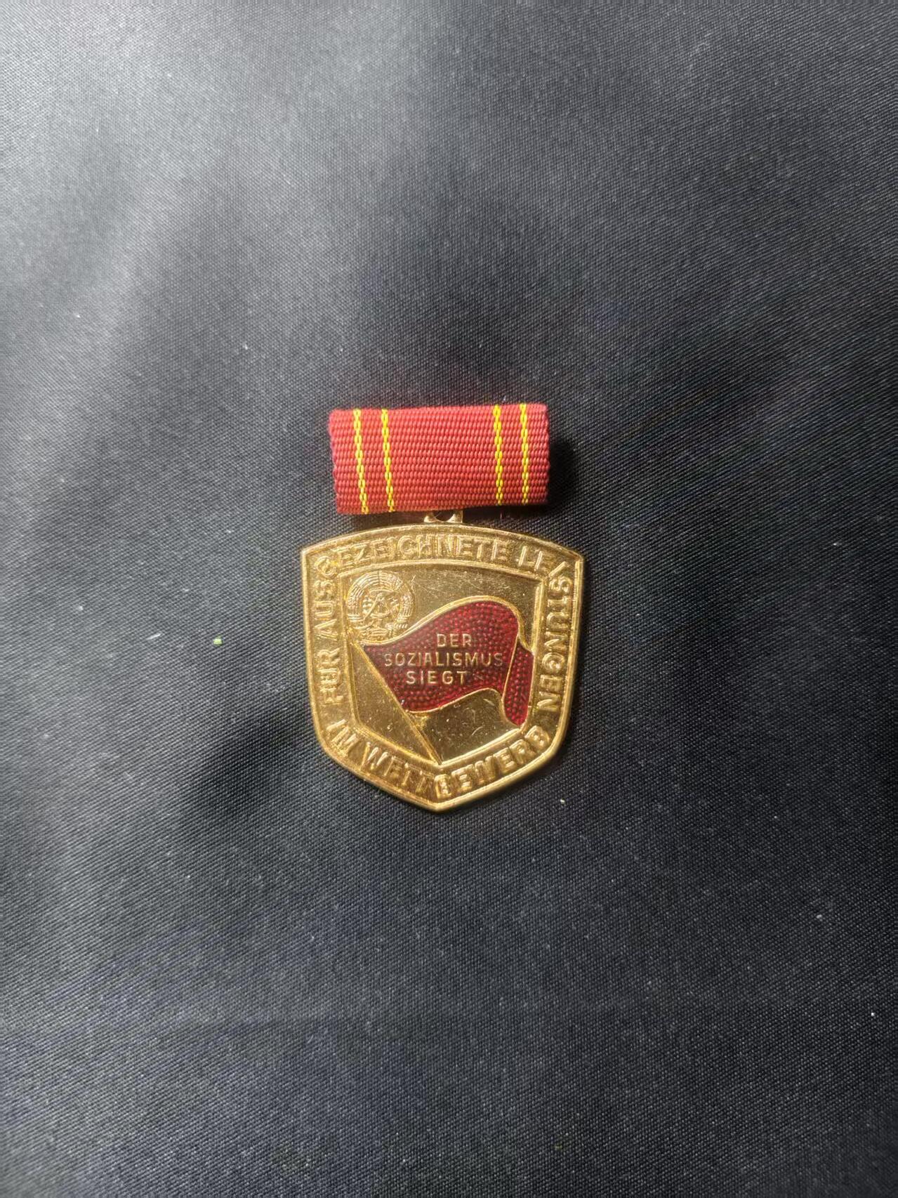 云宸嘉赏-勋臻文献佳藏优品精选场次（低佣 转发佣金红包） 民主德国优秀社会工作奖章 