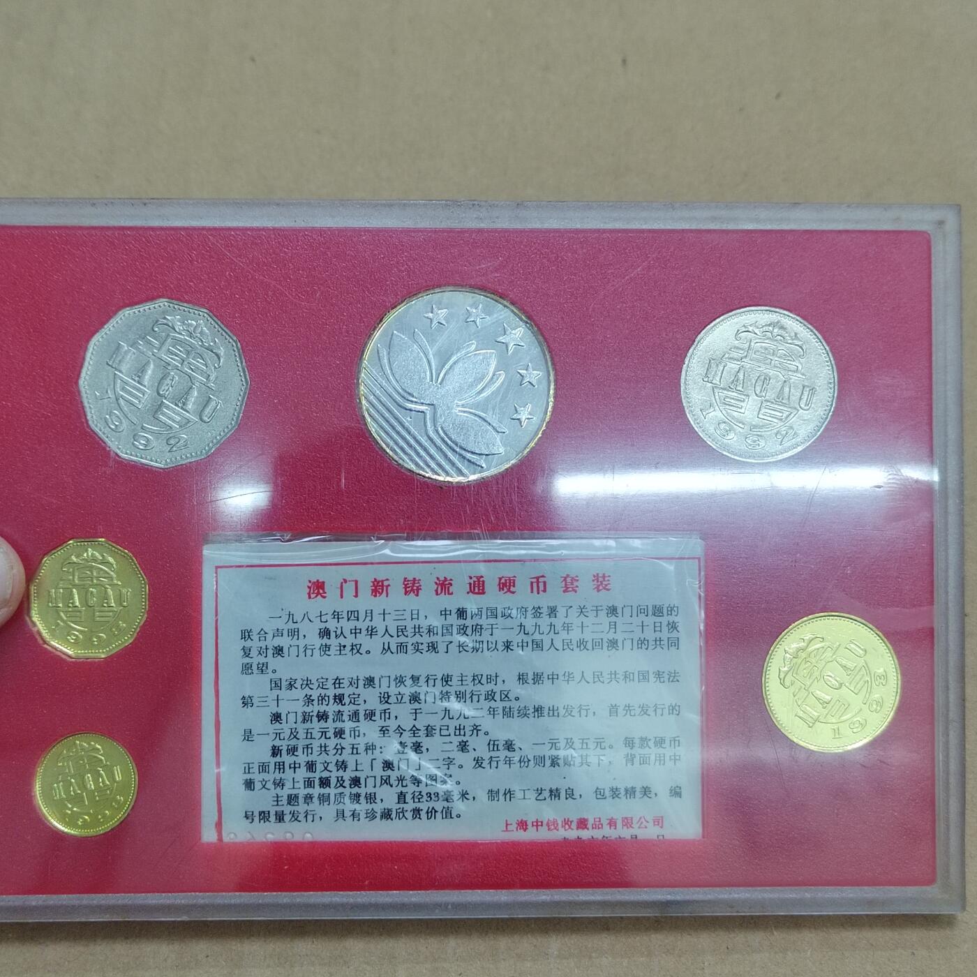 PCAI钱币  28-790 钱币证章邮票小专场