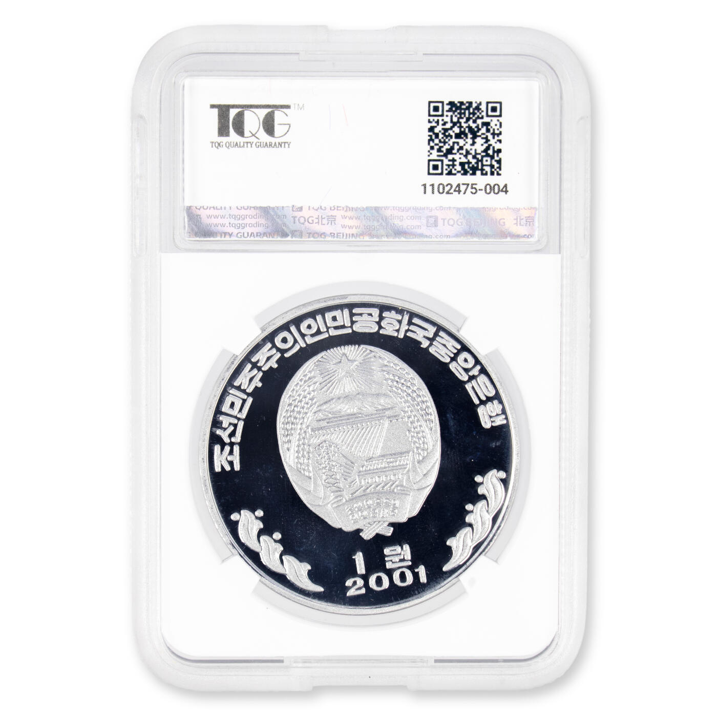 2001年朝鲜-周恩来总理诞辰100周年纪念币大徽版铝币TQG评级PF67大徽版