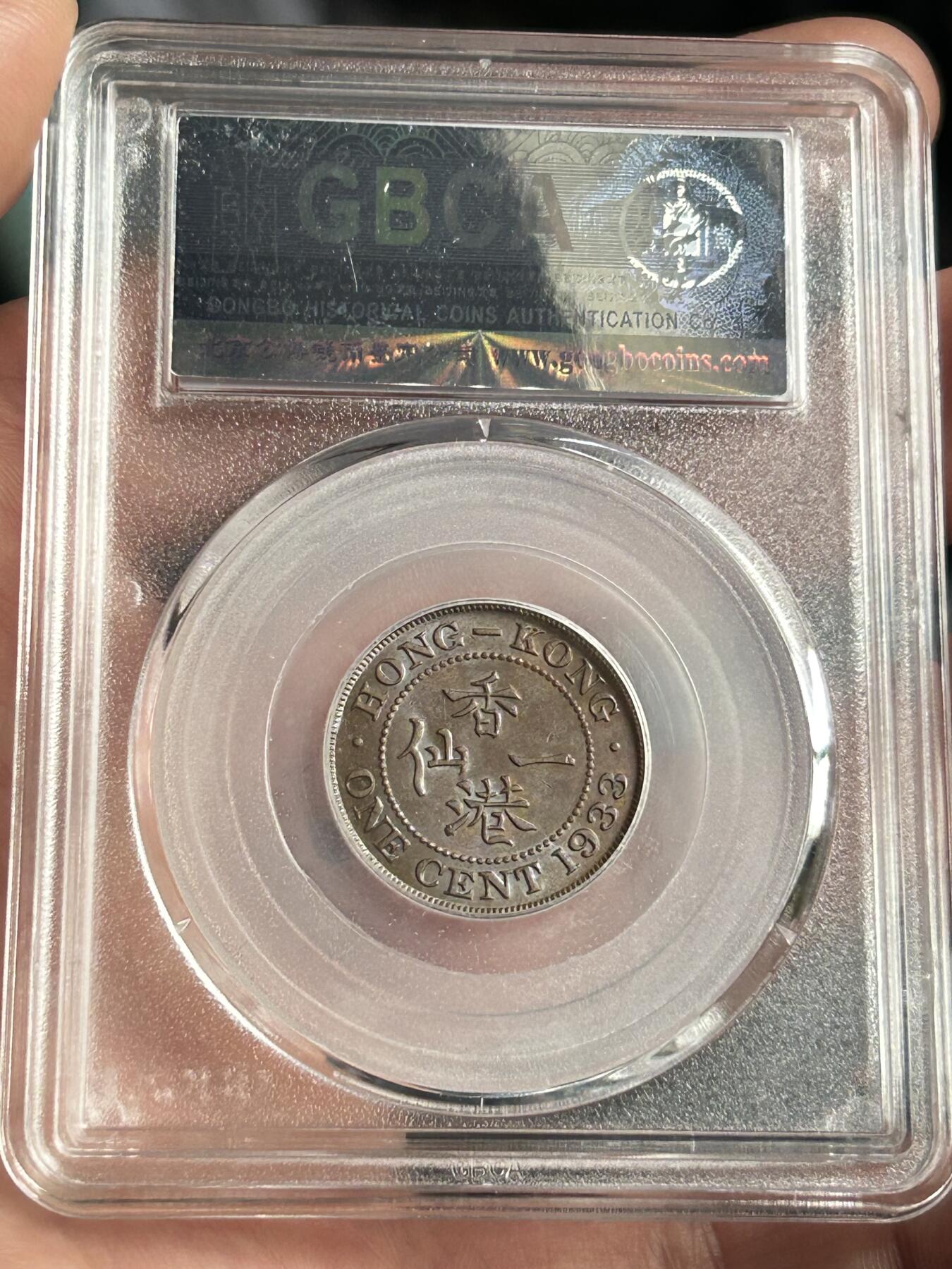 公博MS61～1933香港一仙