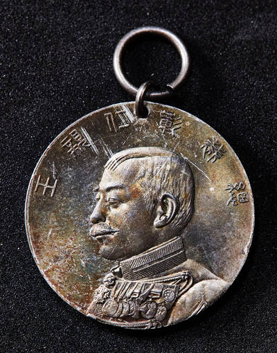 【俄甄集藏】2026年(050)04-01星期三 晚 19:30 全场包邮 - 日本1902年明治三十五年纪念赤十字社创立25周年小松宫彰仁亲王头像纪念银章，直径：22mm，重量：5.4克，五彩包浆