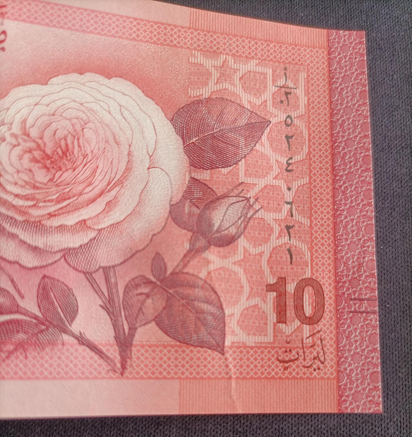 【游宝包邮场】马年第16期 好品组钞场 周六截拍 叙利亚-10元【五连号 2025年 最新版 A/03 5240621~625 全新UNC/UNC-】