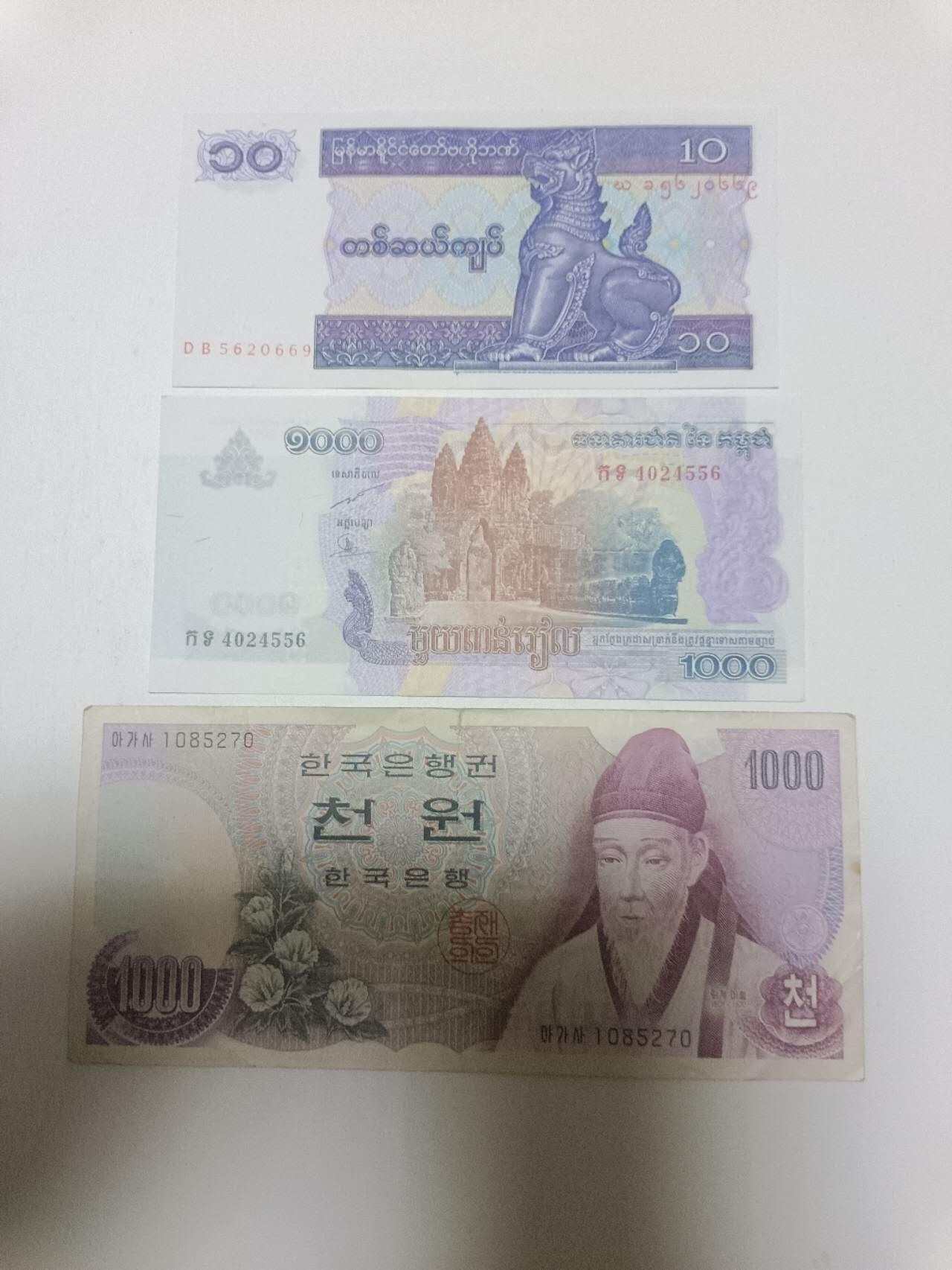 【20260330】非全新纸币和硬币第351场 亚洲国家3张纸币，有裂缝