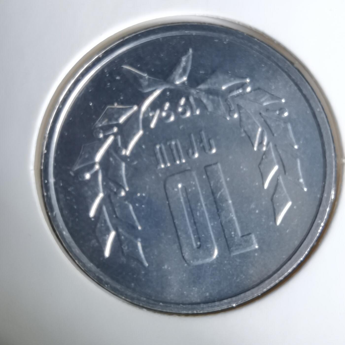 沼泽如烟--第1037场 亚美尼亚1994年10迪拉姆