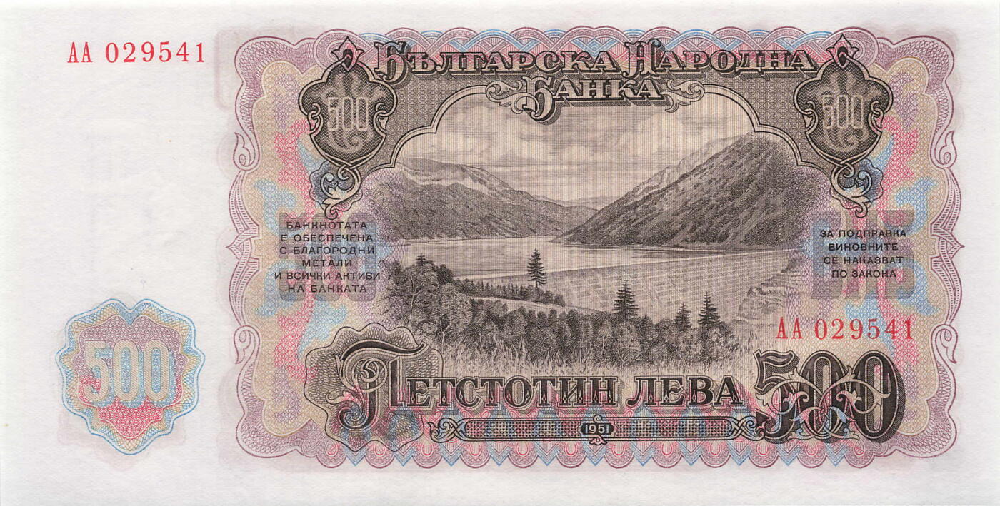 小福收藏拍卖第203期 裸钞场 本期有多张豹子号靓号 仅发行1000枚亚克力砖封蒙古20000图格里克帝国800周年纪念钞 瑞士200法郎 百慕大样钞洋葱冠全套 巴林首版大全套 卡塔尔四张套 越南 保加利亚 马其顿等多国精美纸币 保加利亚 1951年 500列弗 少见 AA冠 苏联代印 unc