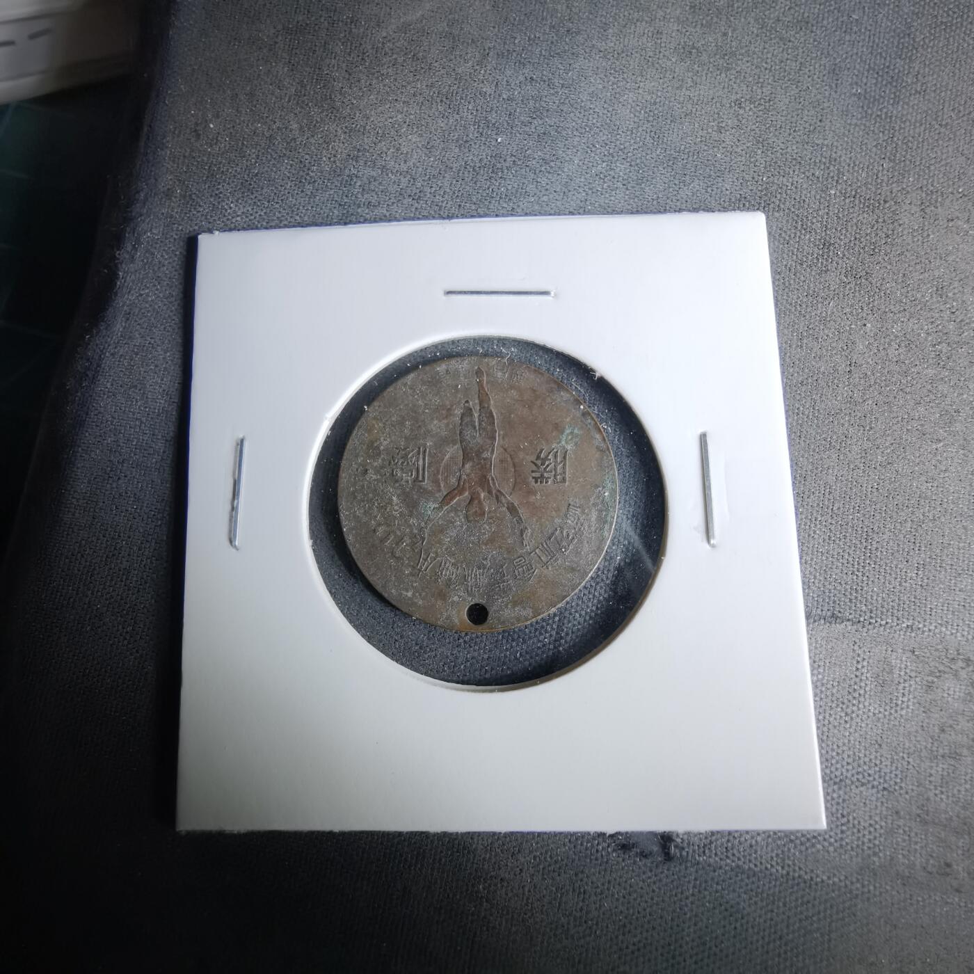 沼泽如烟--第1037场 优胜纪念章