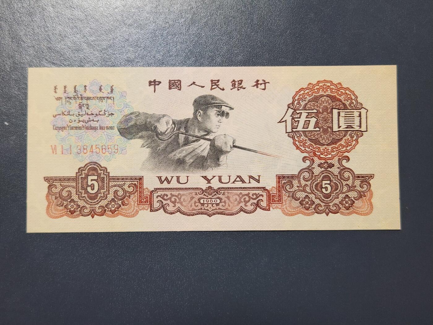 3月28号晚上8点 外国纸币自动截拍第47场 碳黑近新