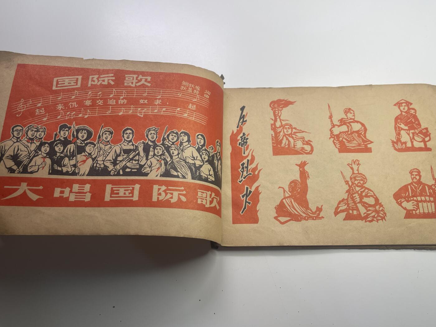 新时代收藏快速小拍 拍卖本周一线所得新货 3月29日场 精品红色收藏 1972年美术参考资料 用于绘画小报 海报等标语的装饰 喜欢红色设计的人必看 极有时代气息
