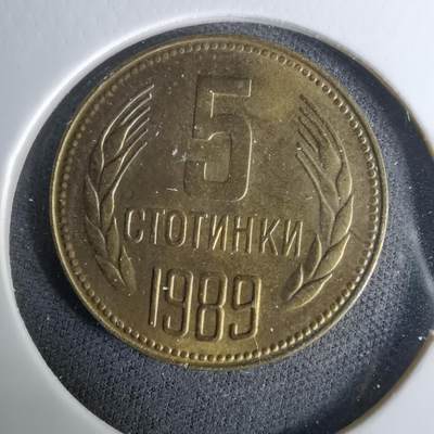 沼泽如烟--第1037场 - 保加利亚1989年5斯托丁