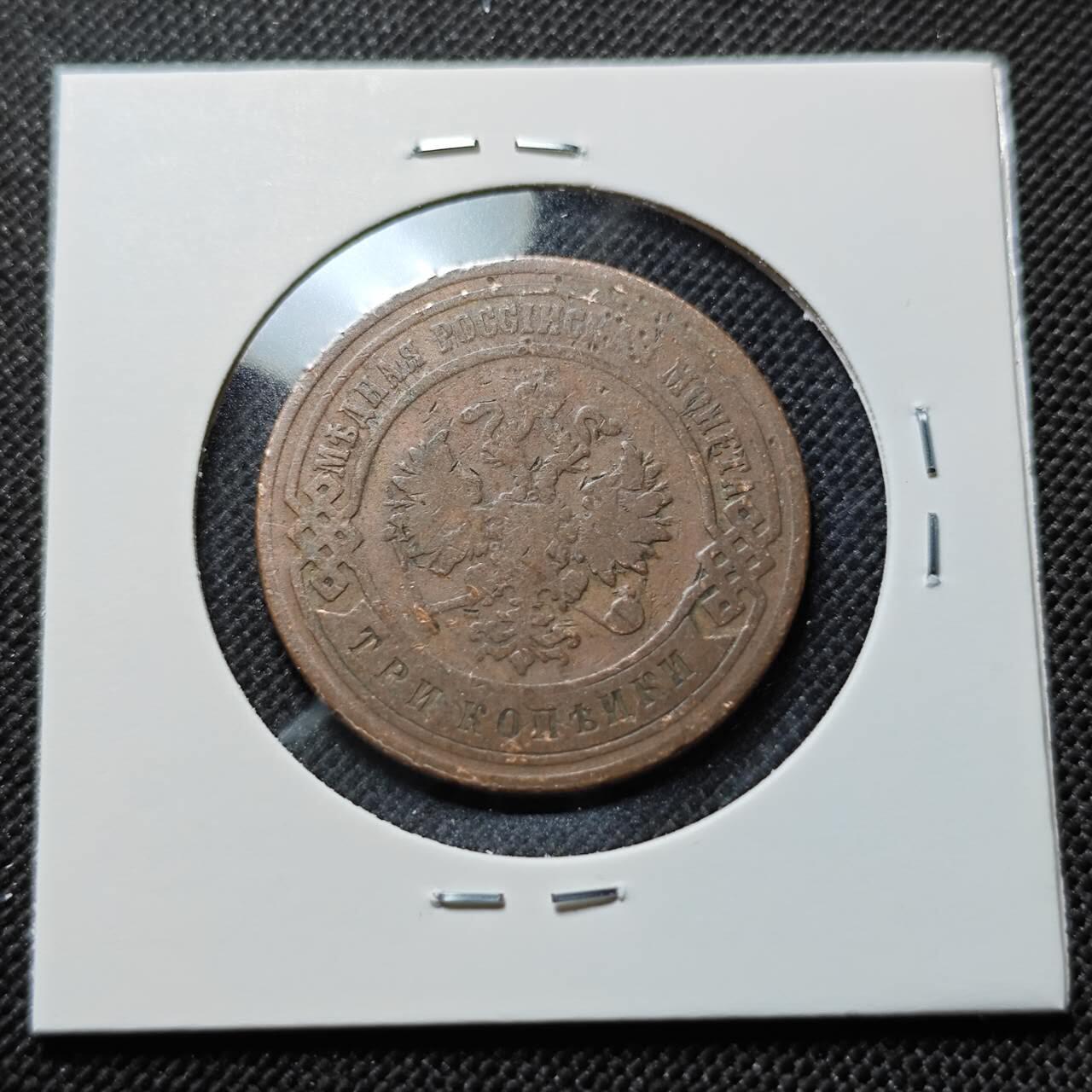 KK钱币收藏小铺  第410期 2月预留时间 周末发货  1895苏联5戈比铜币