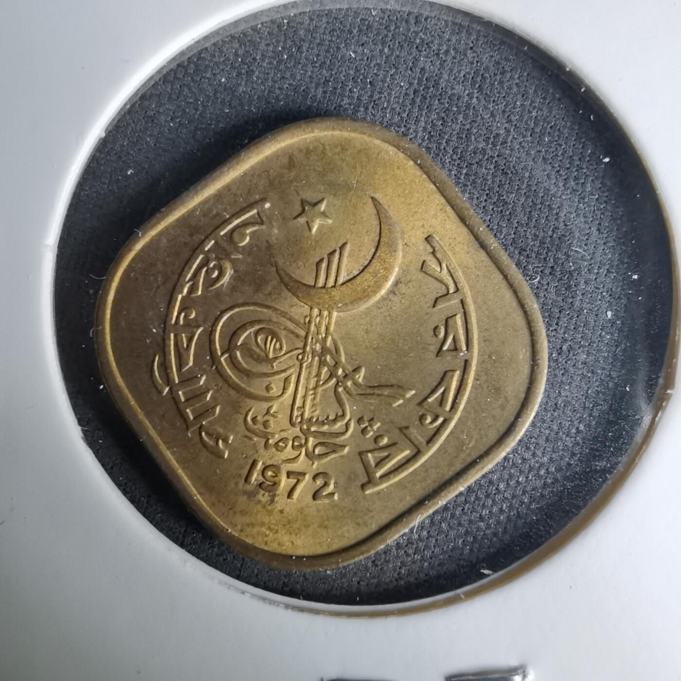 沼泽如烟--第1037场 巴基斯坦1972年5派沙