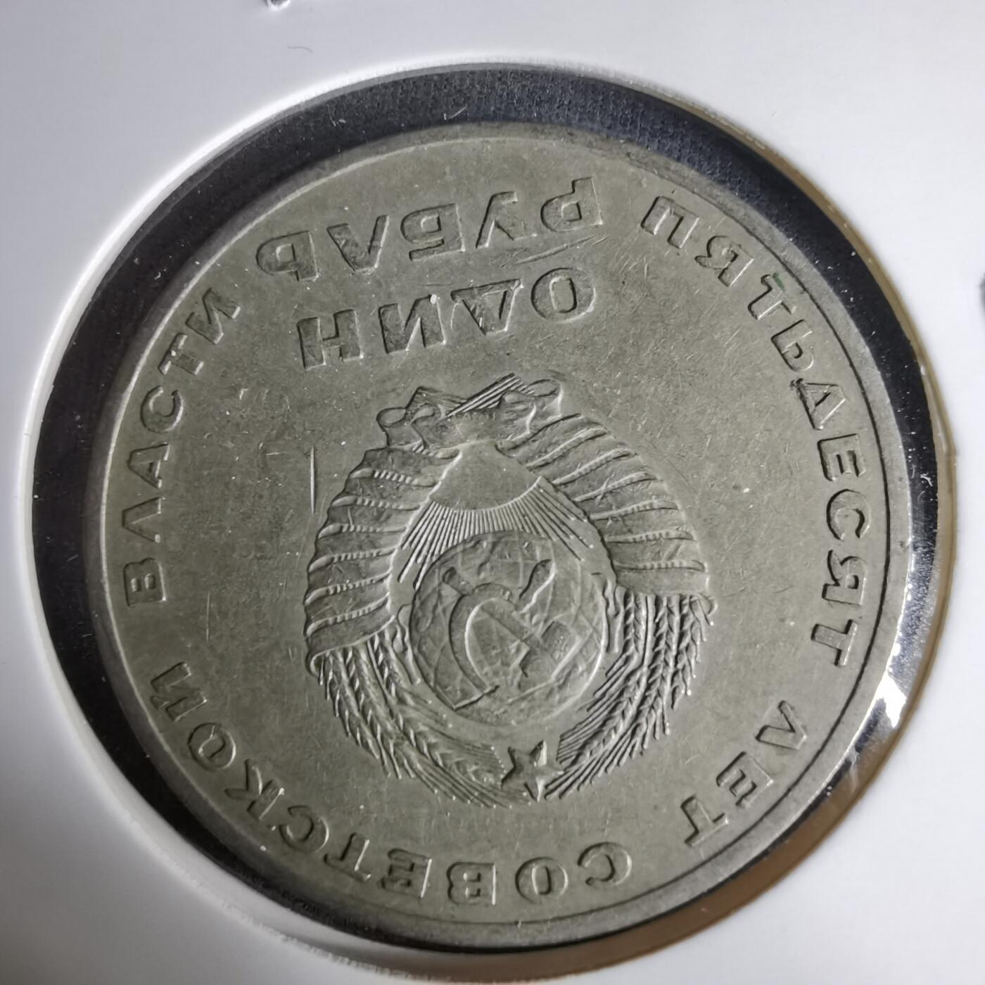 沼泽如烟--第1037场 列宁纪念币