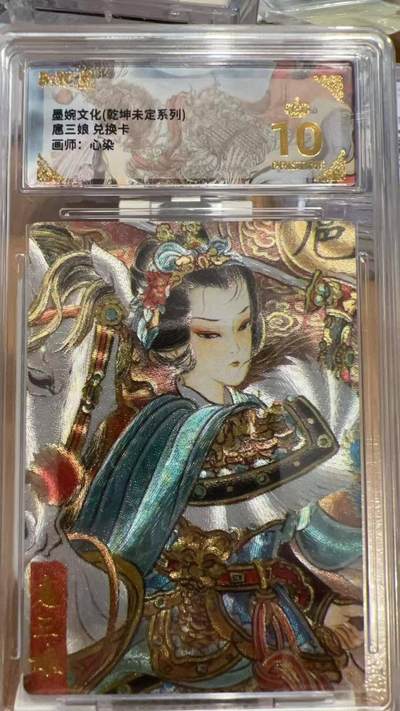 秋原瞳的小店第三十九期（老家的风，每次回去都能心灵得到治愈，吹起曾经童年那个最美好的回忆） - 墨婉文化 扈三娘 心染 爆金10分 粗闪