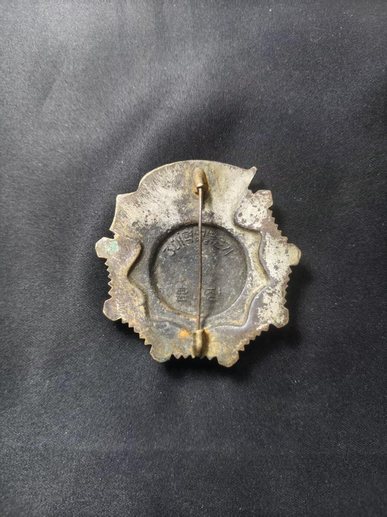 云宸嘉赏-勋臻文献佳藏优品精选场次（低佣 转发佣金红包） 朝鲜人民民主主义共和国 三大革命荣誉勋章 早期版本 