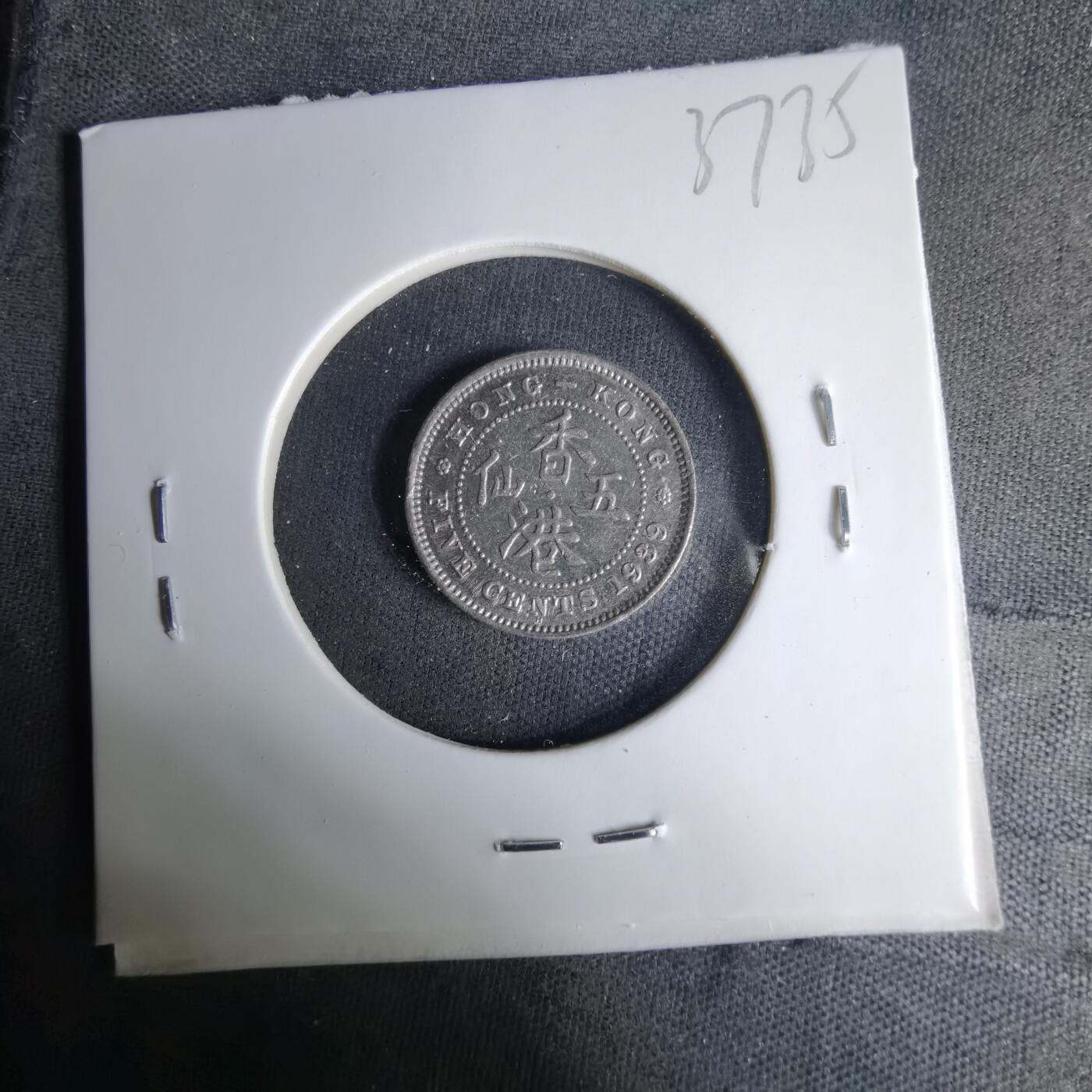 沼泽如烟--第1037场 香港1939年五仙