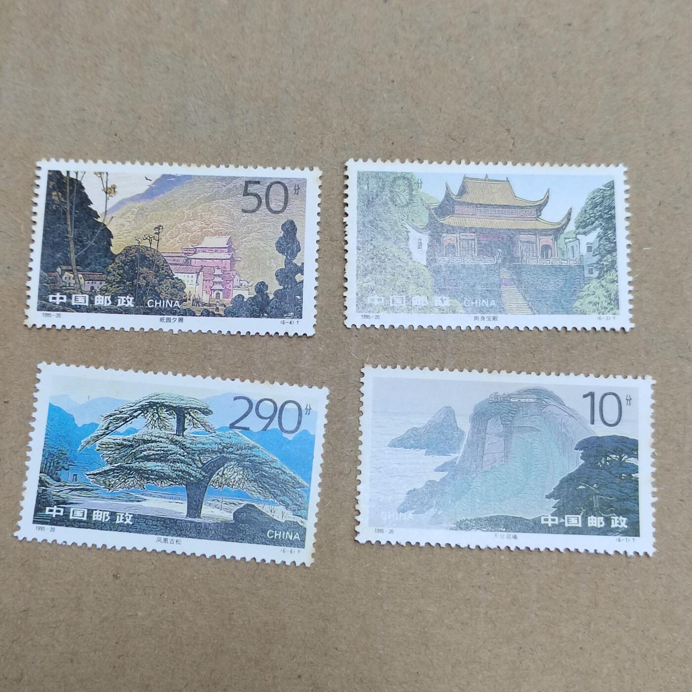 PCAI钱币  28-790 钱币证章邮票小专场 中国邮政一套