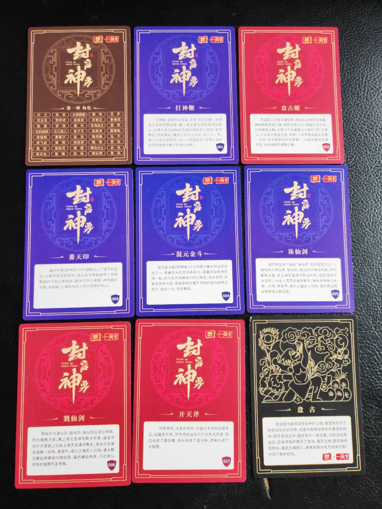 阳大大卡牌拍卖第106期（持续收拍品，周五晚上九点截拍，进群福利早知道）