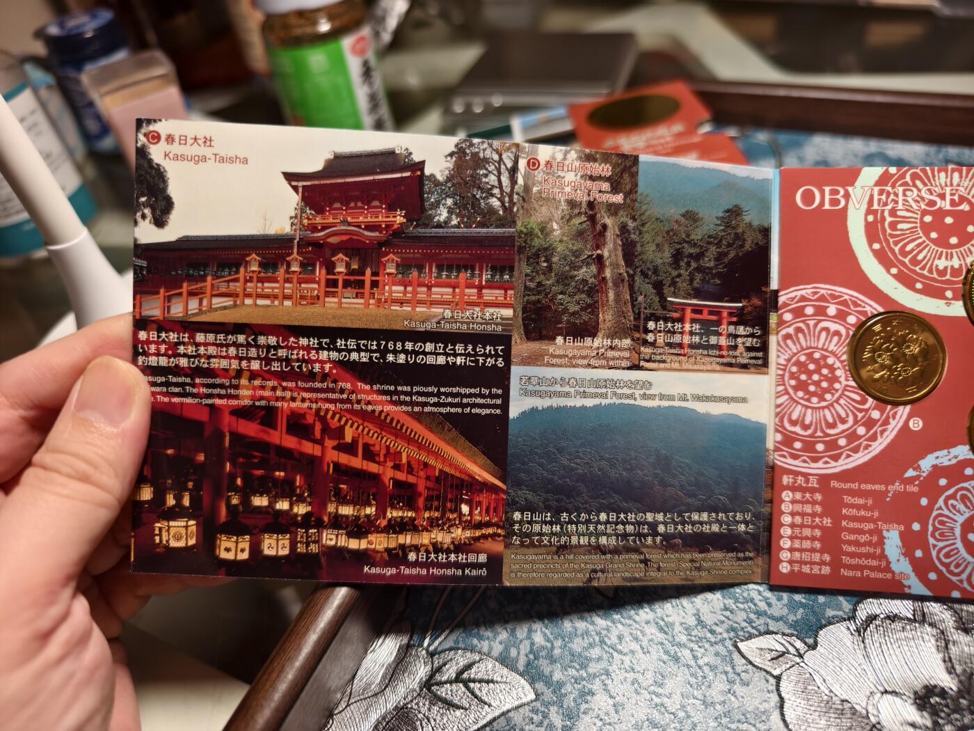 抚柳草堂-第二十期章牌钱币  奖章勋章免佣最后一期 满百包邮 放漏专场 平成十一年 世界文化遗产之古都奈良 纪念币装帧卡 设计精美