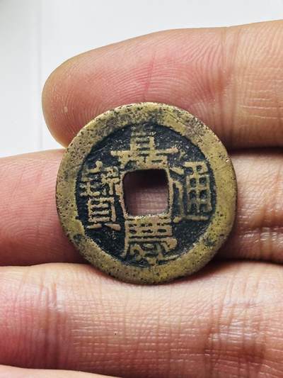 文馨钱币收藏第 298 场，长期接代拍业务 - 嘉庆通宝宝泉局 小吉角头双点通 直径 23.3×1.1 毫米