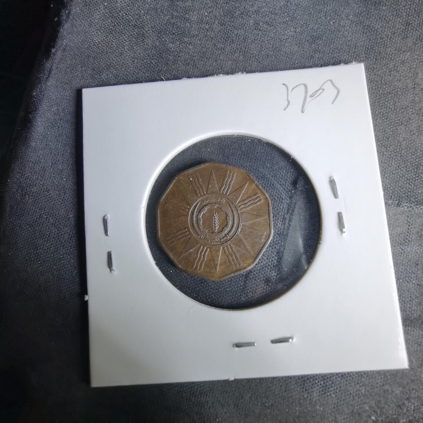 沼泽如烟--第1037场 伊拉克