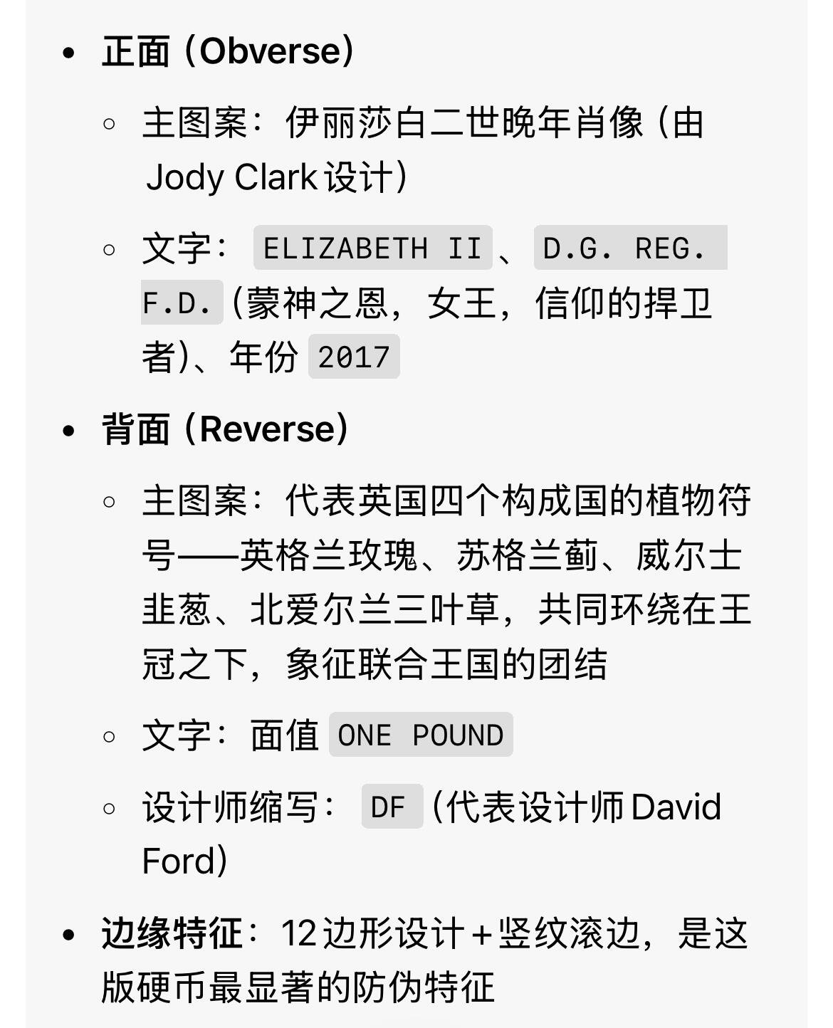 回流0328 全新 英国2017年新版1英镑双金属硬币