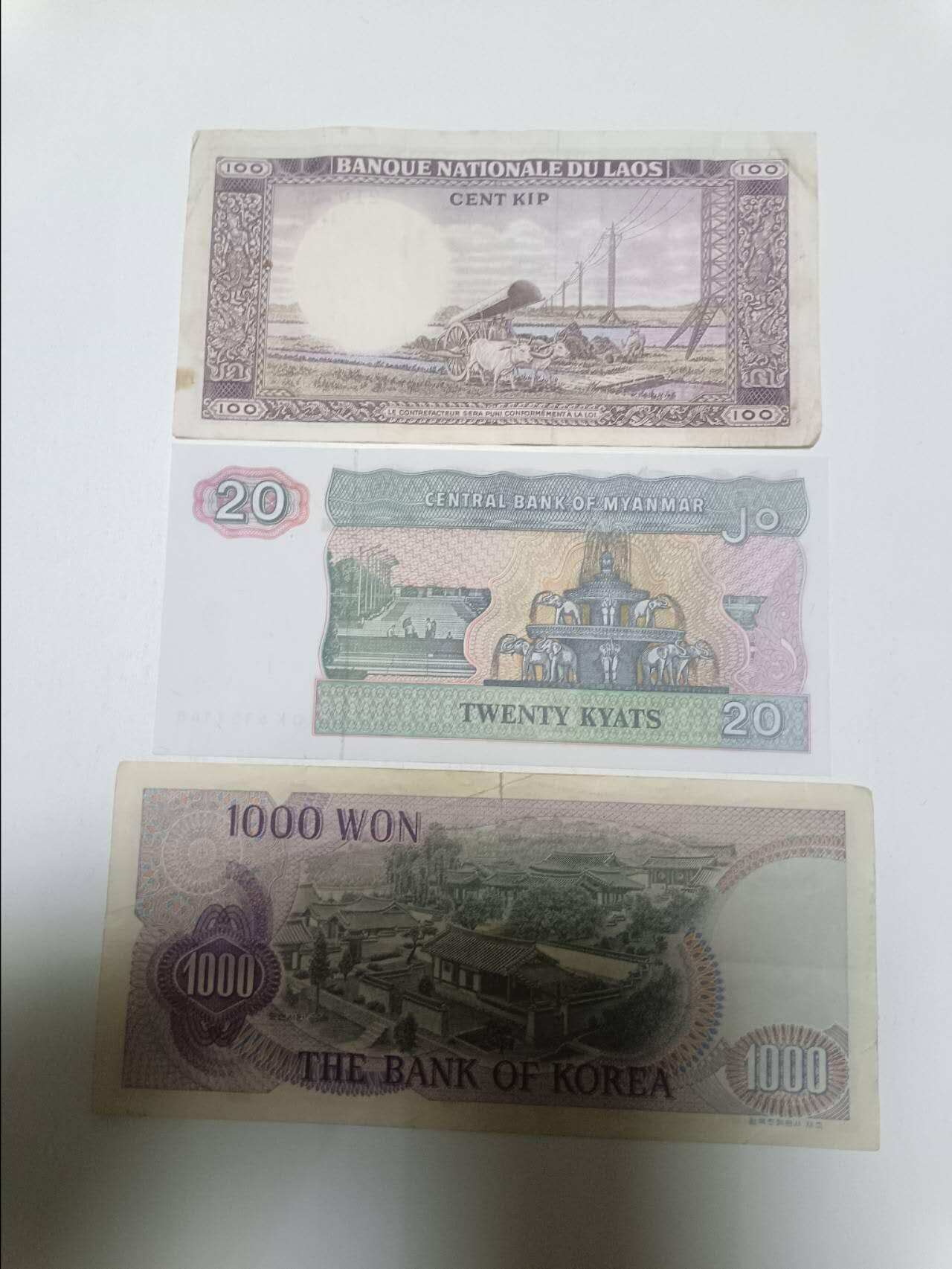 【20260330】非全新纸币和硬币第351场 亚洲国家3张纸币