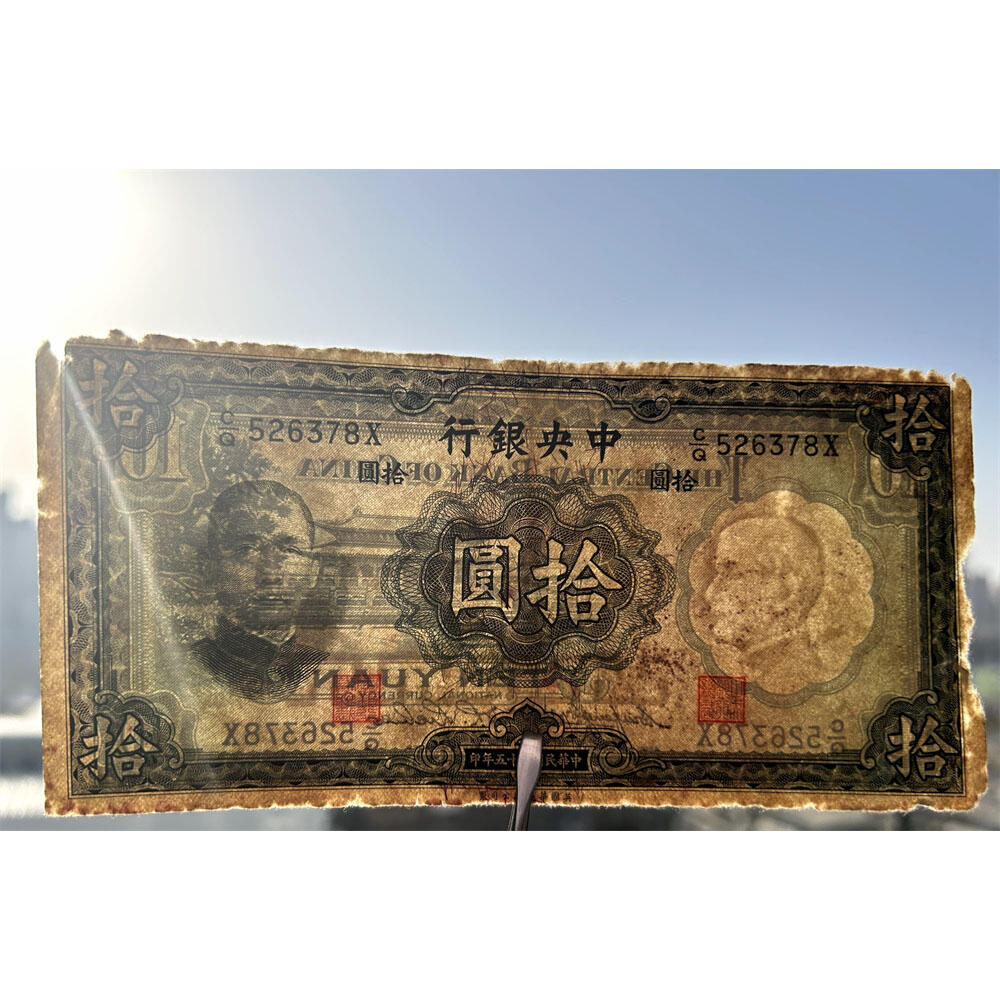 三张价 单字轨 中央银行 民国25年 1936年 伍元 拾元 十元 五元 十块钱 德纳罗印钞 币制改革 法币 四大银行 老纸币 老钱币收藏 号码183568