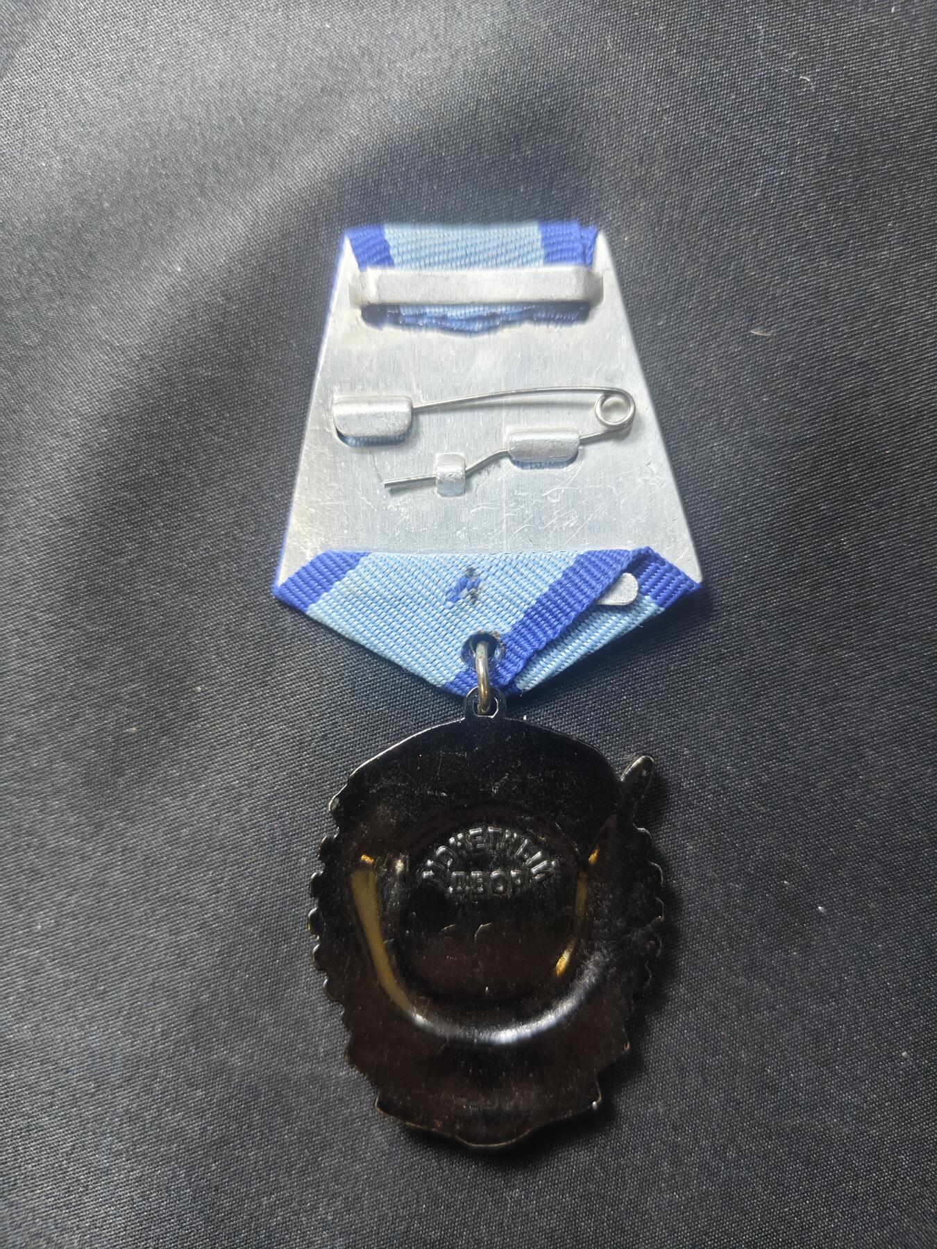 云宸嘉赏-勋臻文献佳藏优品精选场次（低佣 转发佣金红包） 苏联劳动红旗勋章 精工珐琅复刻 