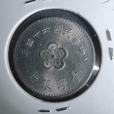 沼泽如烟--第1037场 - 民国六十四年一元