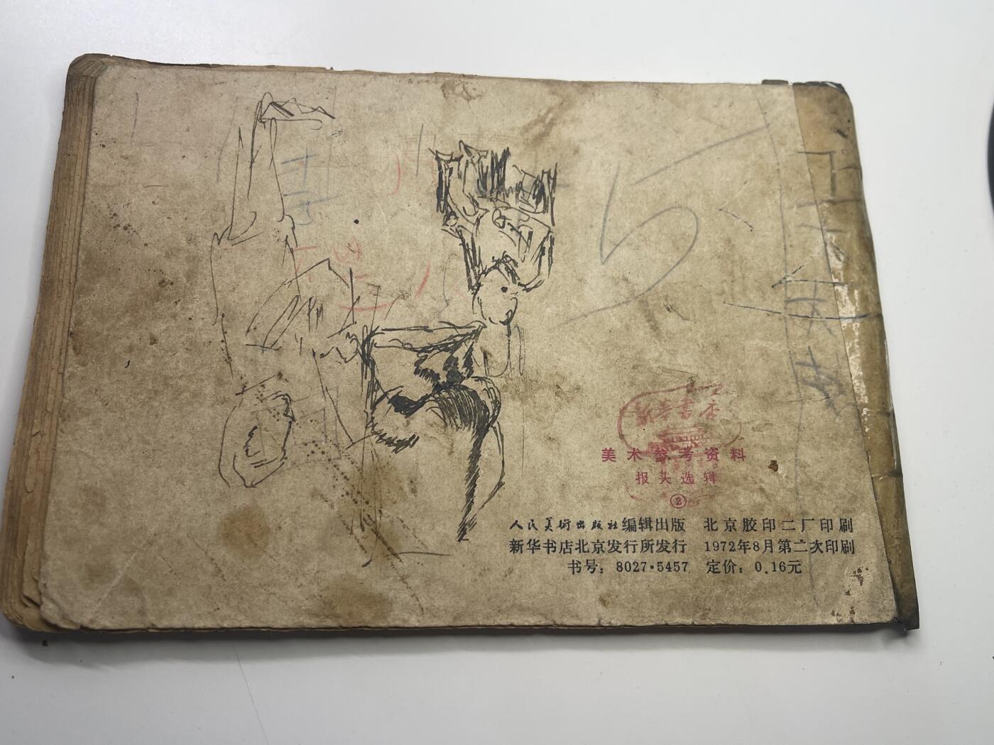 新时代收藏快速小拍 拍卖本周一线所得新货 3月29日场 精品红色收藏 1972年美术参考资料 用于绘画小报 海报等标语的装饰 喜欢红色设计的人必看 极有时代气息