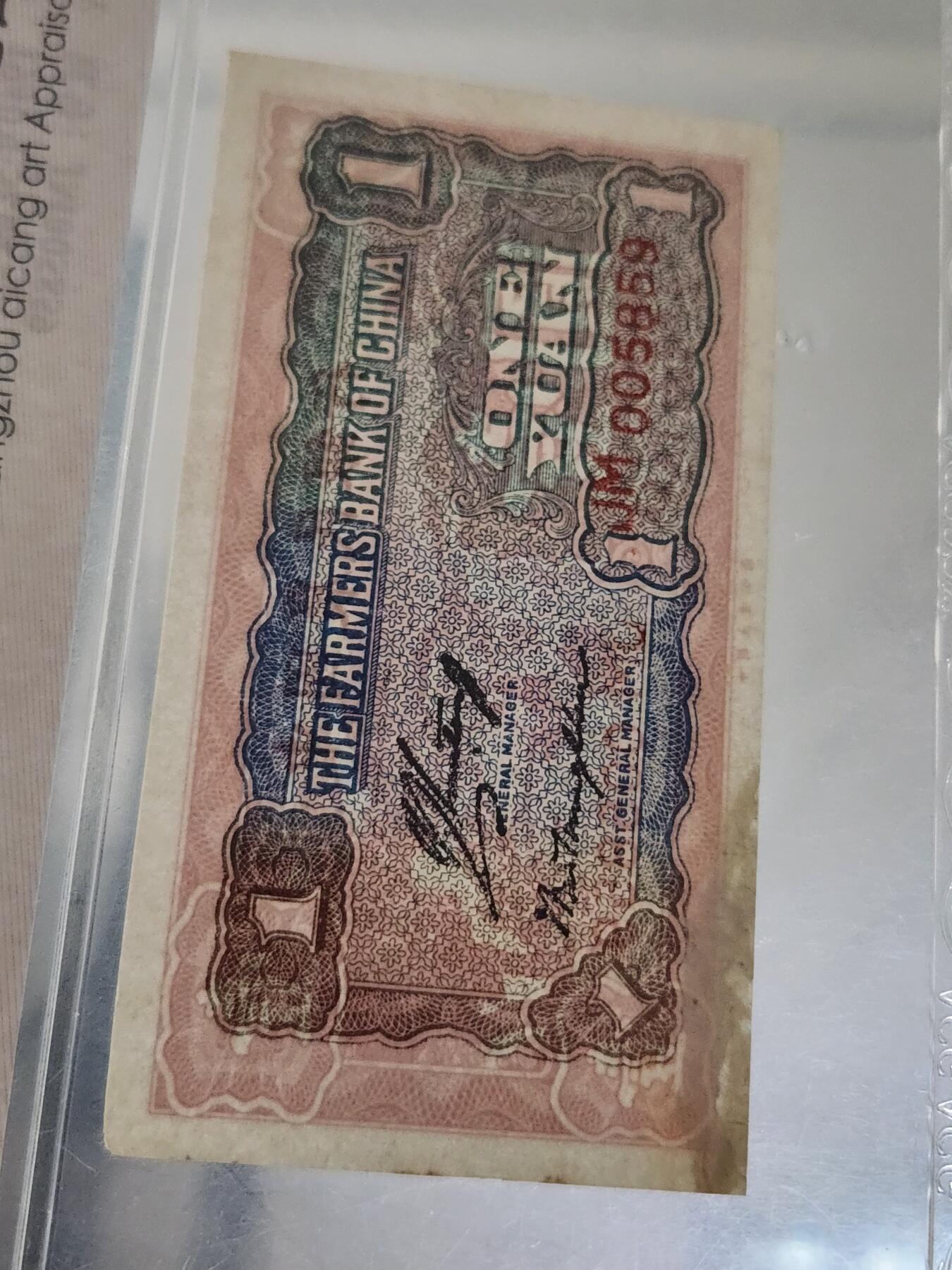 3月28号晚上8点 外国纸币自动截拍第47场