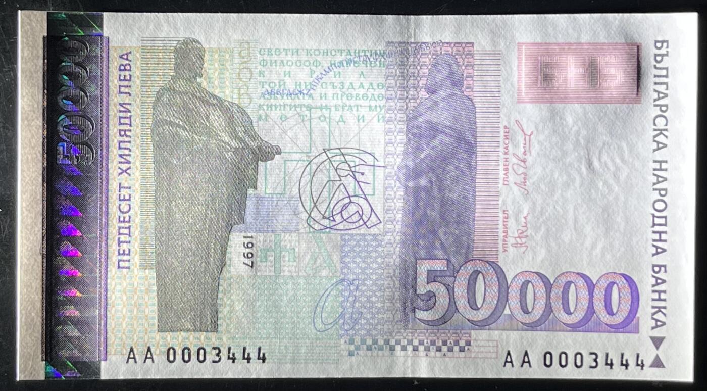 小福收藏拍卖第203期 裸钞场 本期有多张豹子号靓号 仅发行1000枚亚克力砖封蒙古20000图格里克帝国800周年纪念钞 瑞士200法郎 百慕大样钞洋葱冠全套 巴林首版大全套 卡塔尔四张套 越南 保加利亚 马其顿等多国精美纸币 保加利亚 1997年 50000列弗  AA冠 豹子号444 数3 千位号 unc