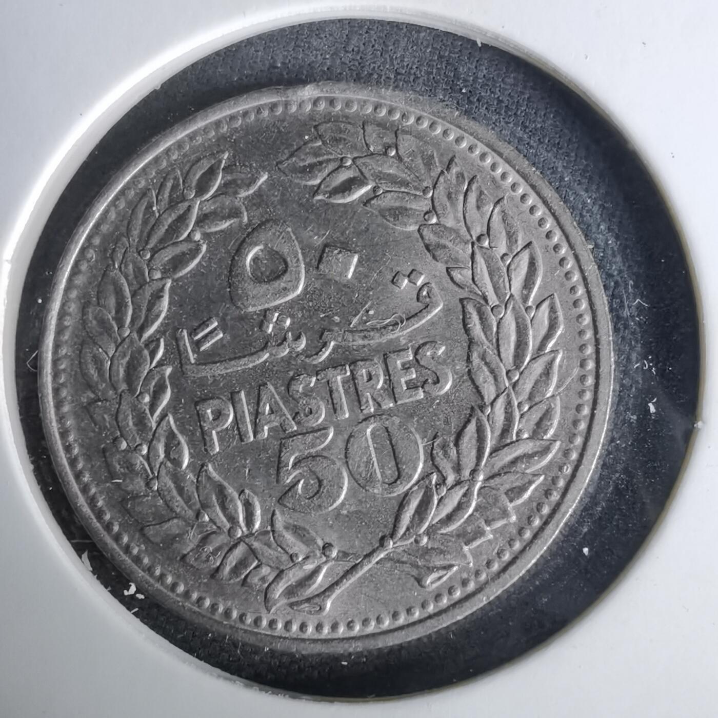 沼泽如烟--第1037场 黎巴嫩1969年50皮阿斯特