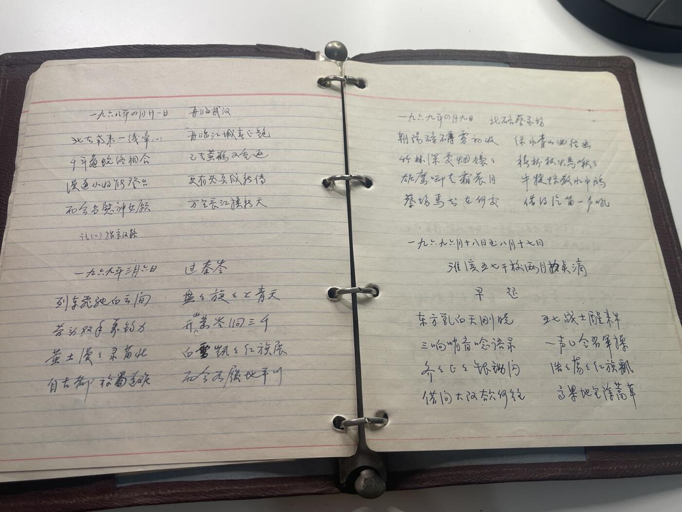 新时代收藏快速小拍 拍卖本周一线所得新货 3月29日场 精品1950-1960年代皮面笔记本与54慰问团级笔记本样式接近 财政部配发给处级以上干部 内容有原主人学系资料和自己写的诗 还有60年代财政部便签 还有国务院会议名单