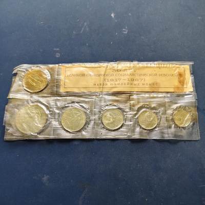 【全场包邮】纯粹捡漏拍517场 - 苏联1967年十月革命50周年5枚纪念币+1枚纪念章官方封装纪念套币