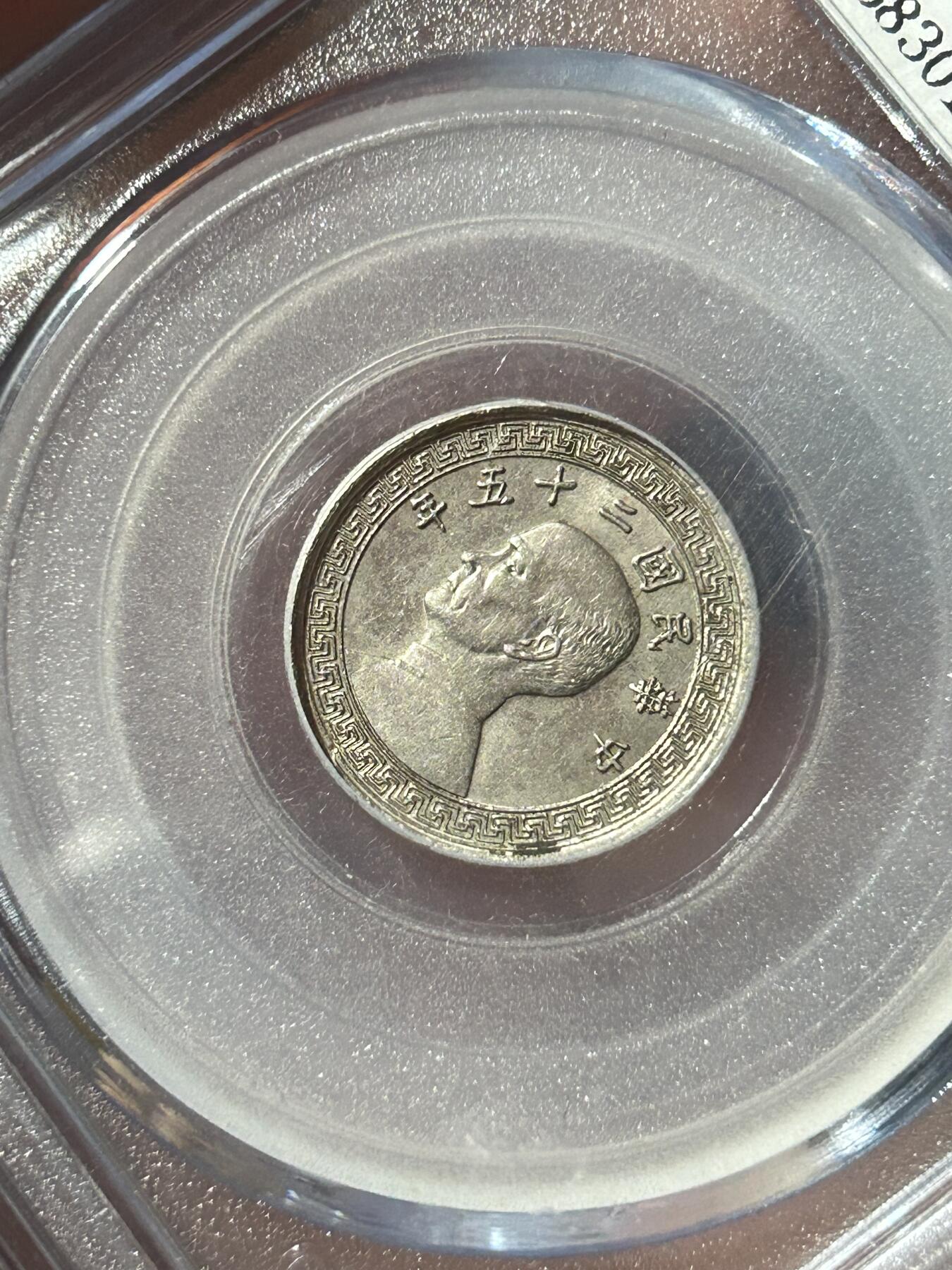 公博MS61～孙像伍分A版