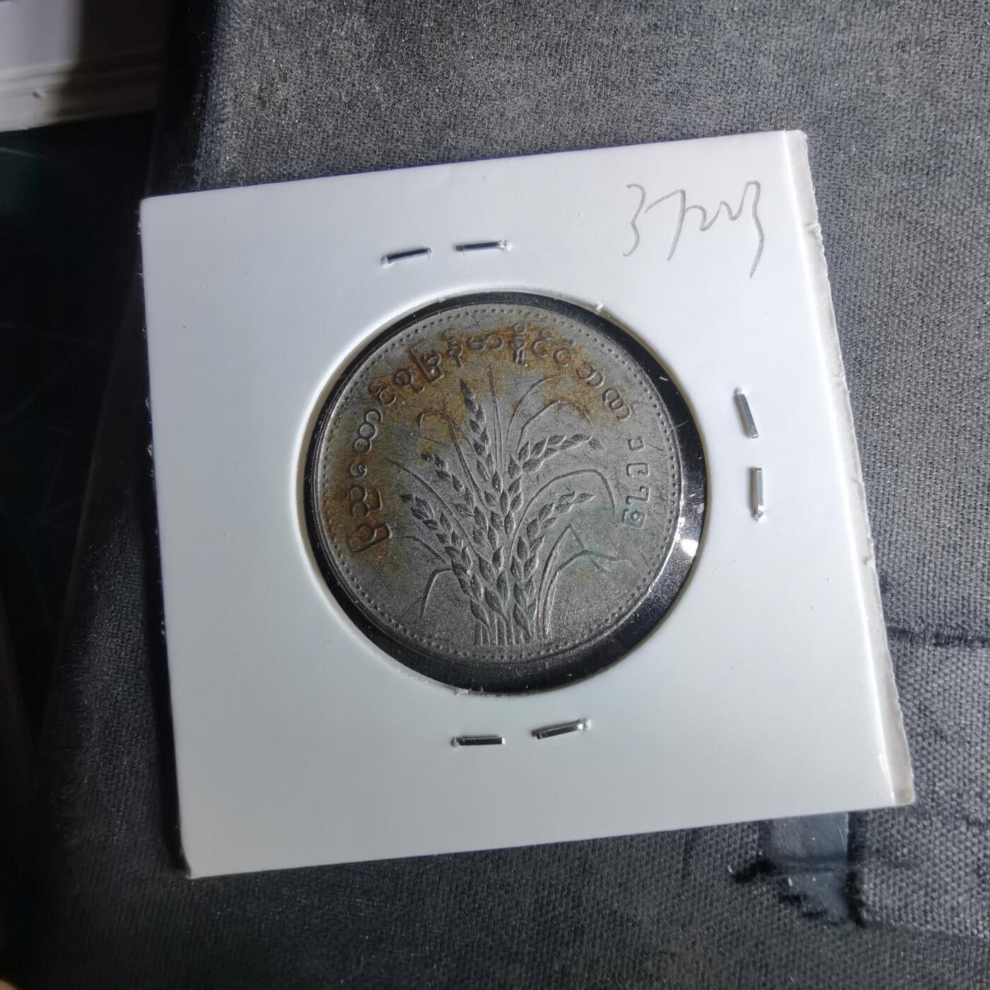 沼泽如烟--第1037场 缅甸