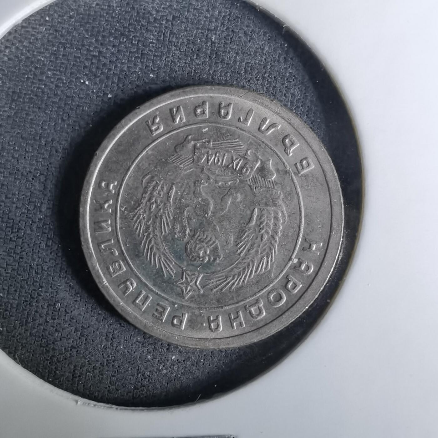 沼泽如烟--第1037场 保加利亚1951年10斯托丁