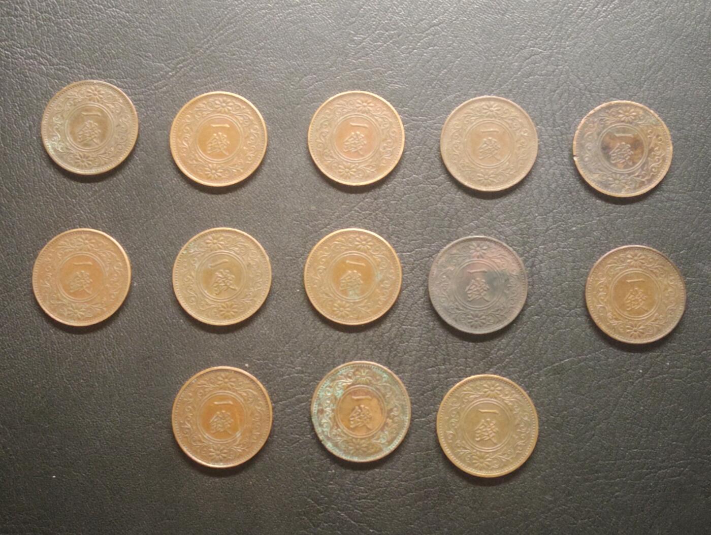 荟藏特别场次第十三期——“社长的硬币堆 精品场次” 日本桐叶一钱批量13个