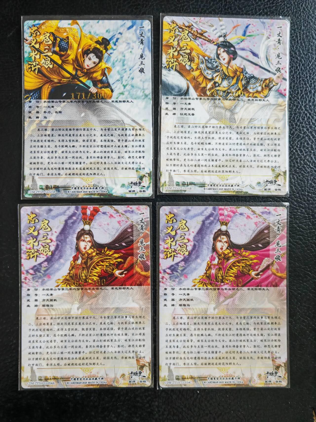 阳大大卡牌拍卖第106期（持续收拍品，周五晚上九点截拍，进群福利早知道）