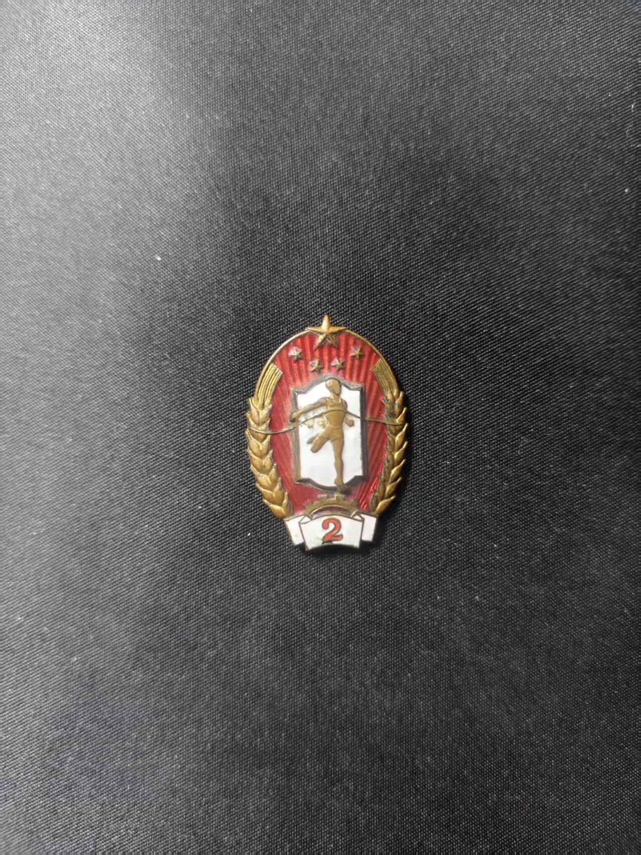 云宸嘉赏-勋臻文献佳藏优品精选场次（低佣 转发佣金红包） 建国初期 早期版本劳卫制证章（二级系最高等级）鎏金热珐琅材质 收藏级证章 