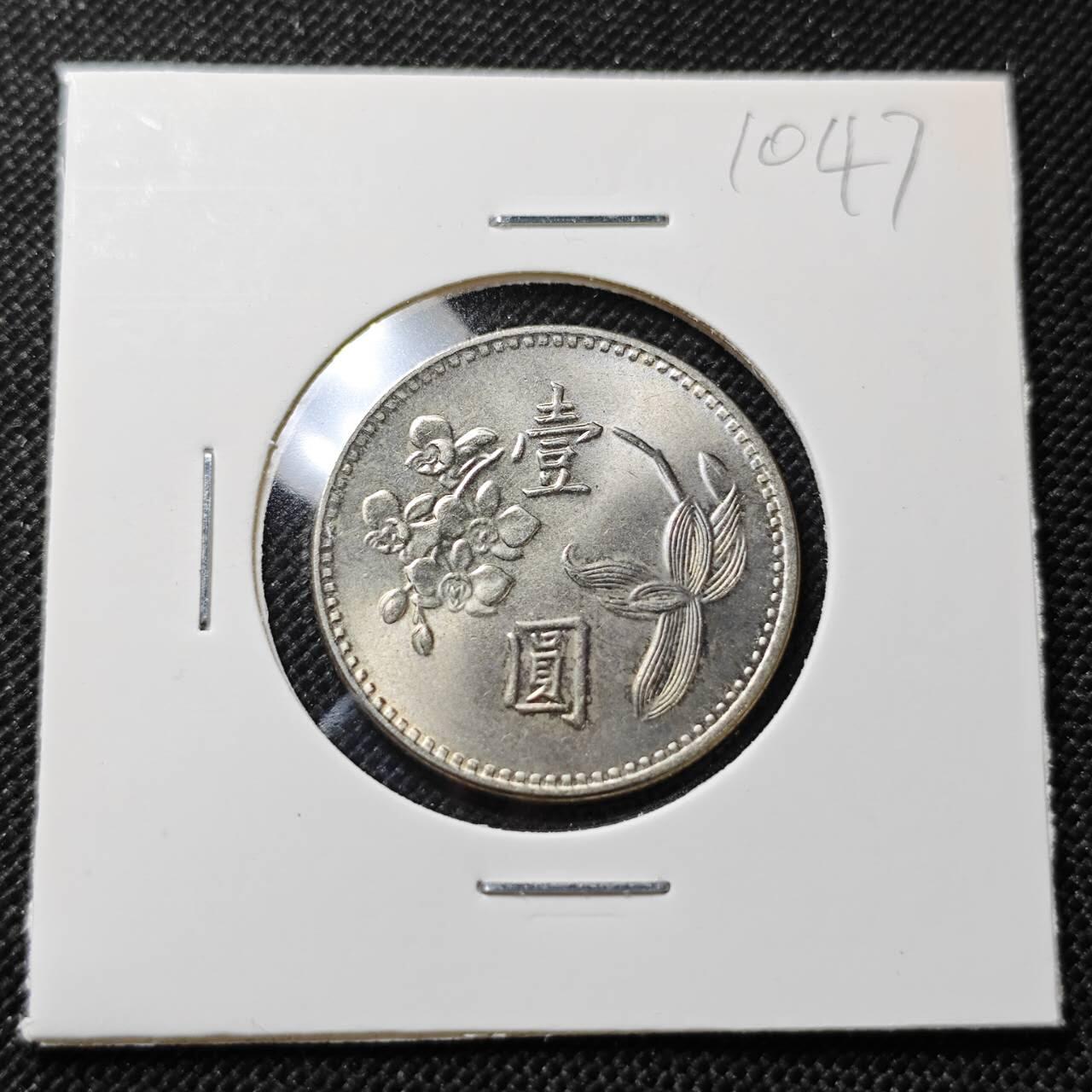 KK钱币收藏小铺  第410期 2月预留时间 周末发货  中国台湾省兰花一元好品